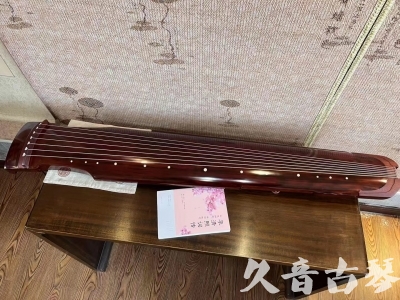 上海●久音古琴  ●今日推荐 20230714 [收藏级仲尼式]（升级必选）