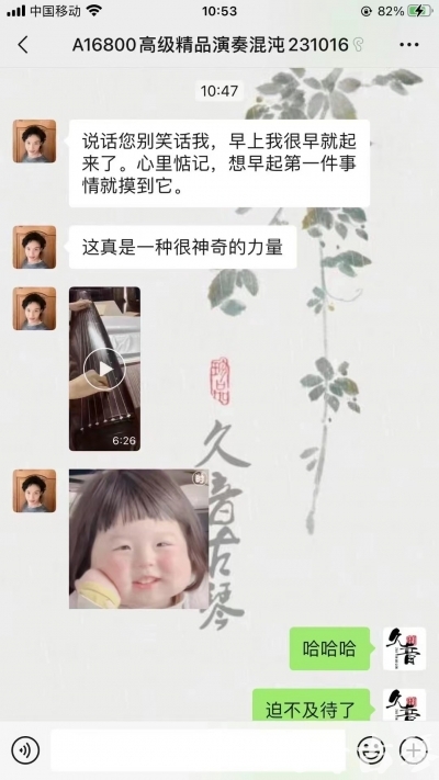 上海久音古琴【反馈篇】 这床琴治好了他的起床气